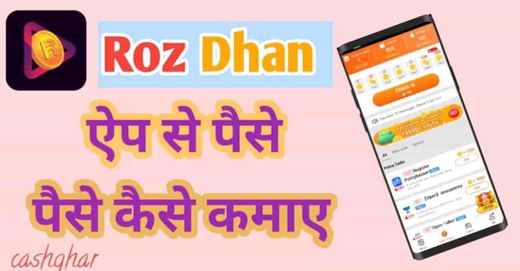 Roz Dhan App