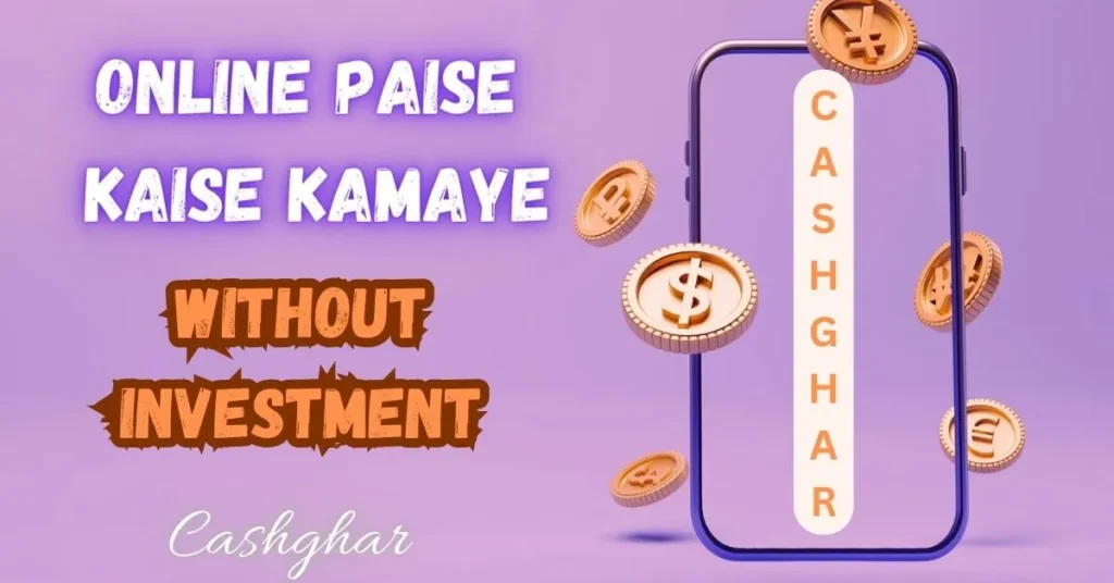 Online paise kaise kamaye without investment
